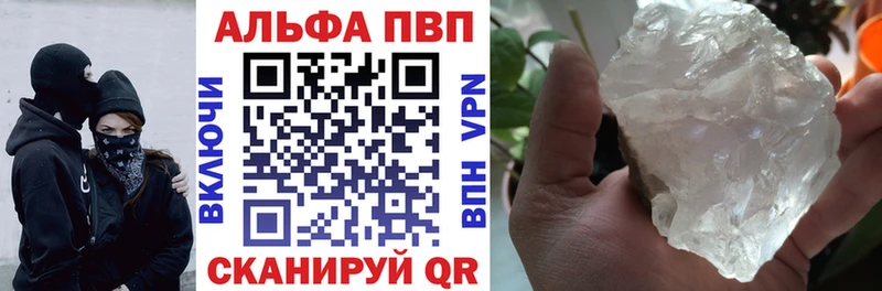 Alpha PVP Crystall купить сайты Находка