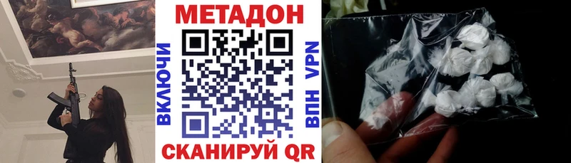 гидра tor  Находка  Метадон мёд 
